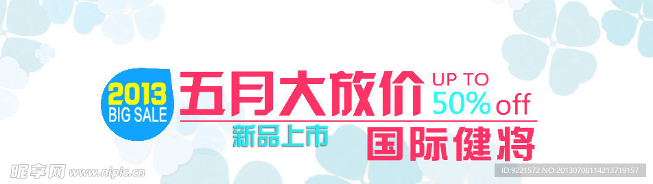 51大放價(jià)網(wǎng)頁(yè)廣告