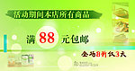 淘寶促銷專用圖