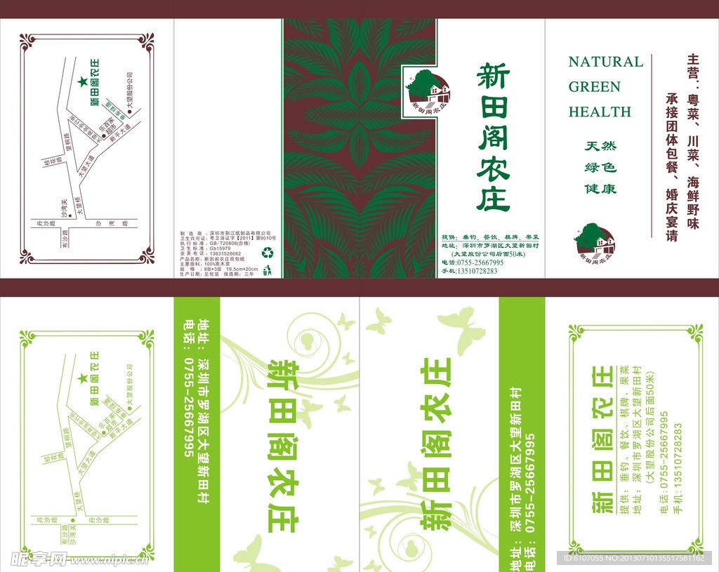 荷包紙