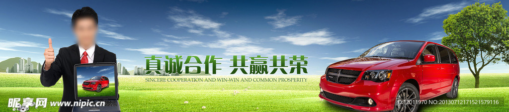 汽車banner
