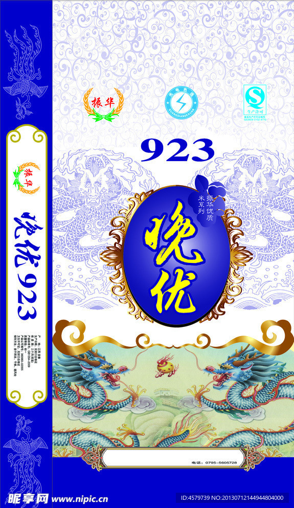 晚優米