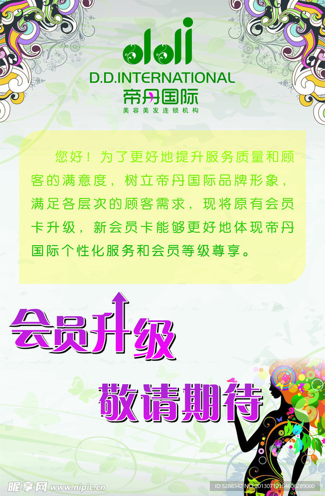 美發活動 活動展架