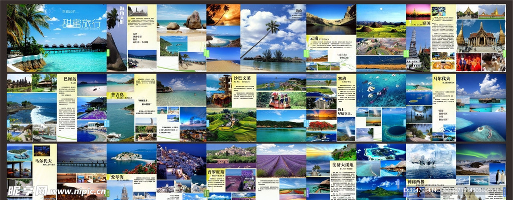 旅游画册世界旅行景点