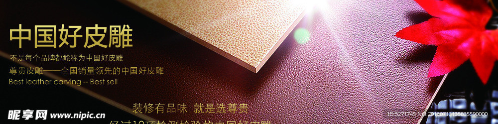 網頁banner