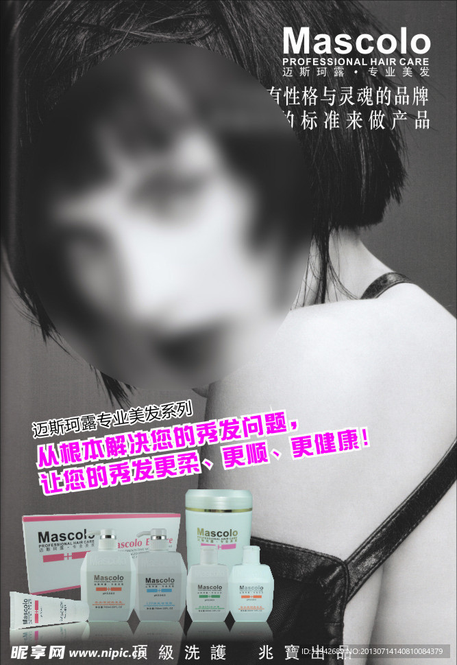 產品形象畫
