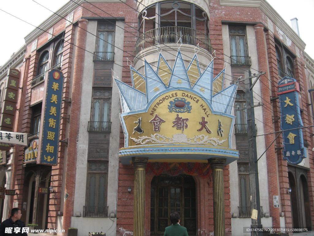 大都會
