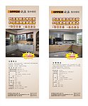 家具展架