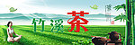 茶 竹子 寫真 模板