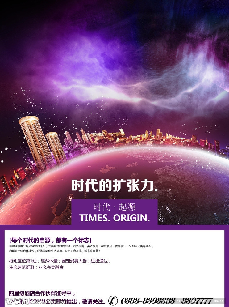 時代擴張力報紙