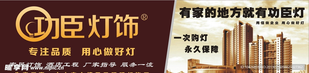 功臣燈飾戶外廣告