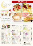 奶茶菜單