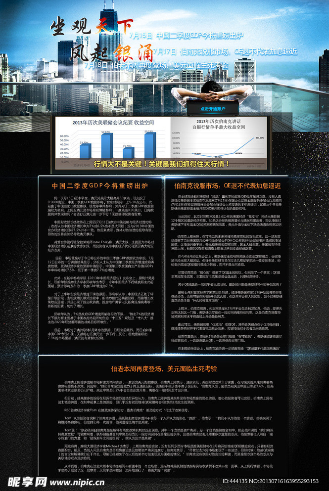 金融公司網頁