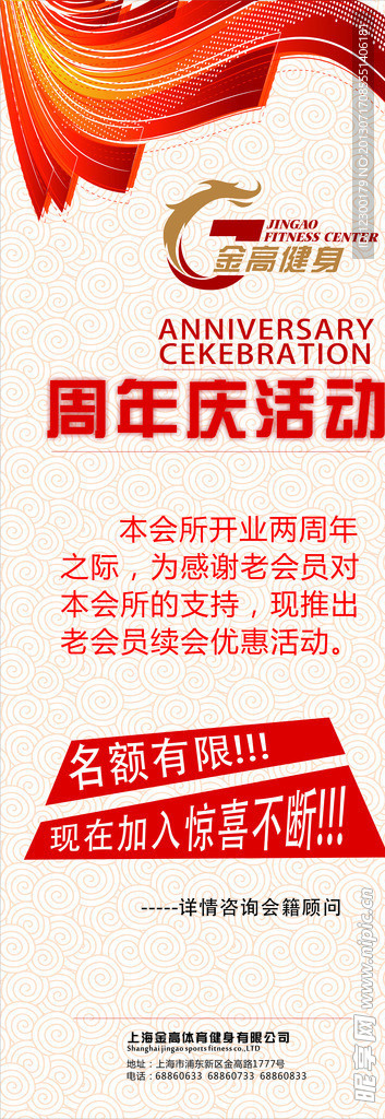 展架 易拉寶