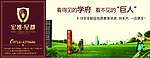 房地產(chǎn)戶外廣告