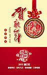 新年海報