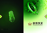 國君珠寶