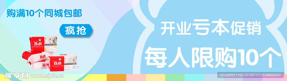 淘寶廣告圖