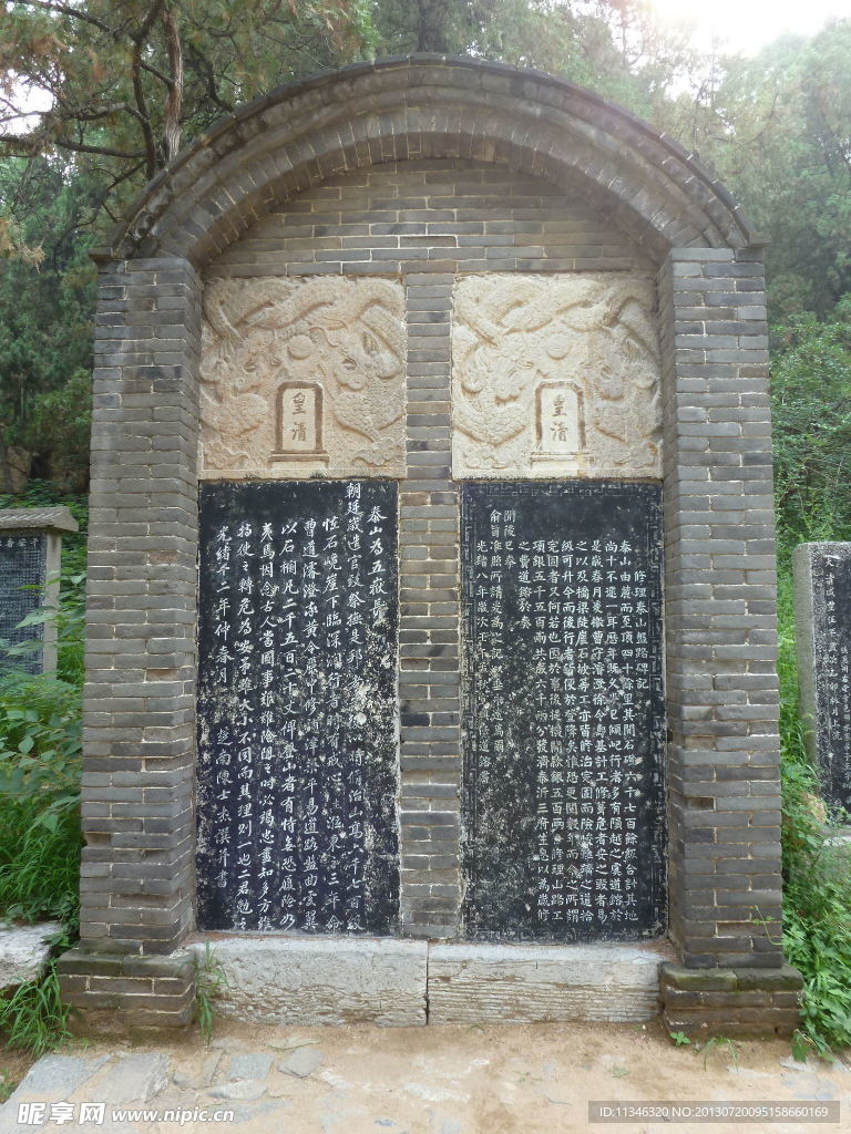 泰山石碑