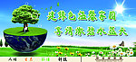 綠色家園 環(huán)保標(biāo)語