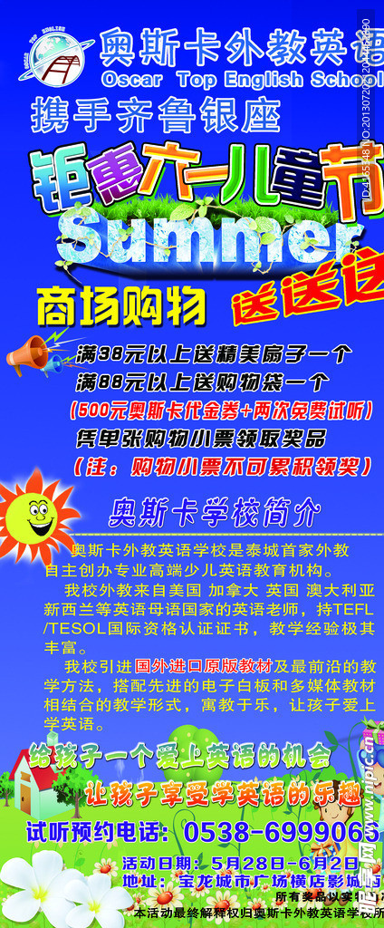 六一銀座活動(dòng)