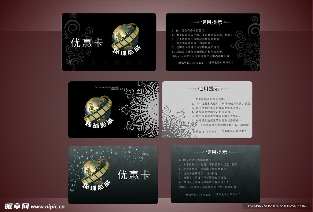 環球影視優惠卡