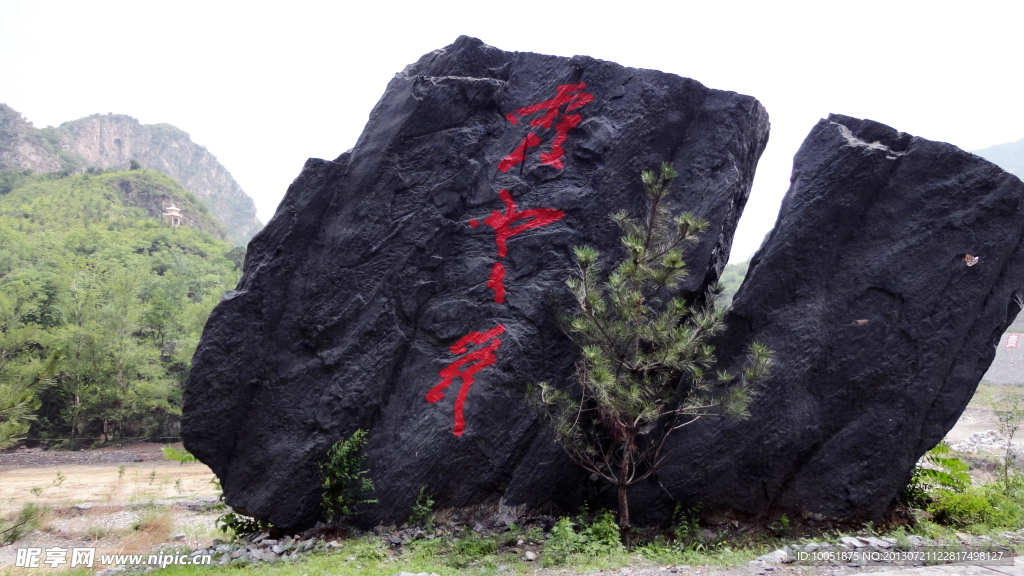 霞云嶺