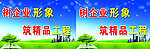企業形象展板