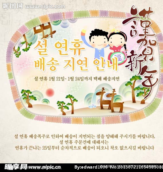 韩国传统文化专题页面