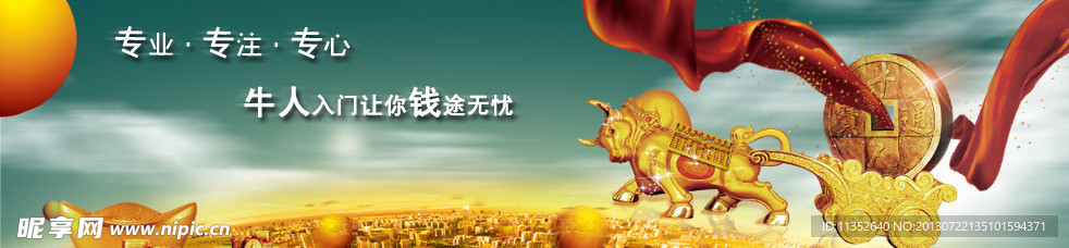 財務網站廣告