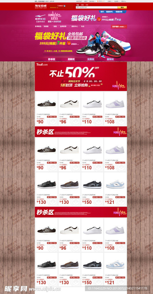 冬季促銷banner