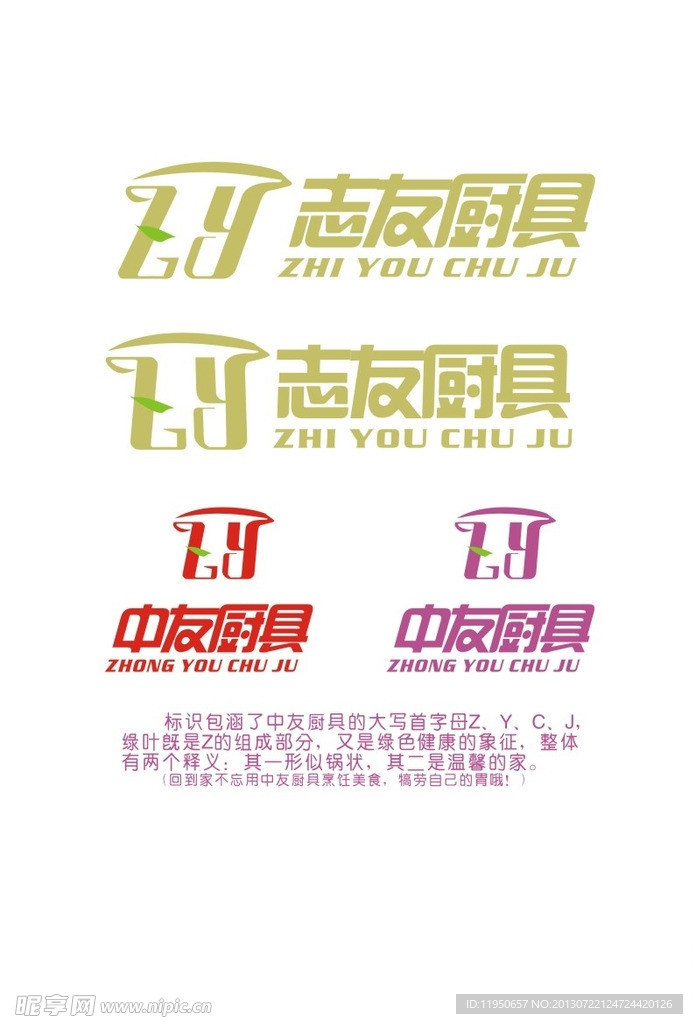 企業LOGO