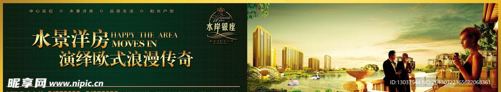 房地產圍擋廣告