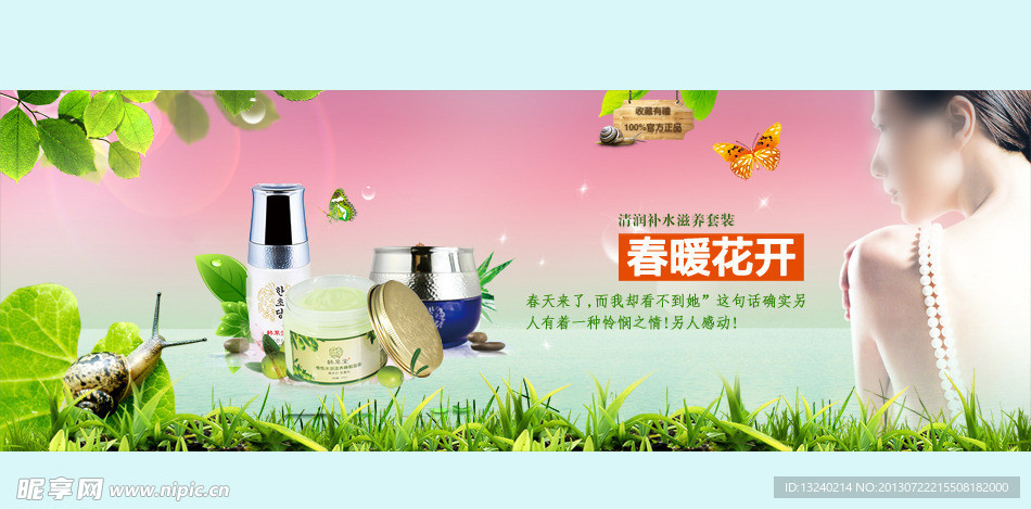 淘寶化妝品
