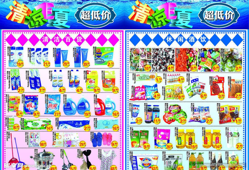 夏天dm