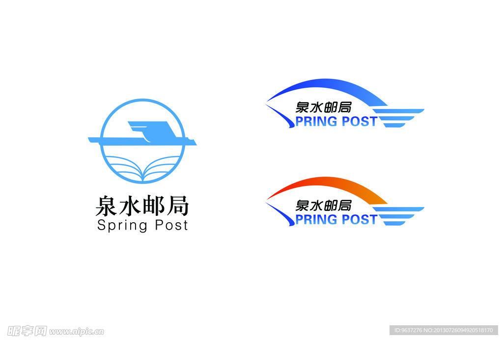 邮局标志