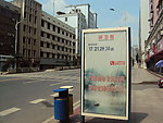 郴州公交站牌