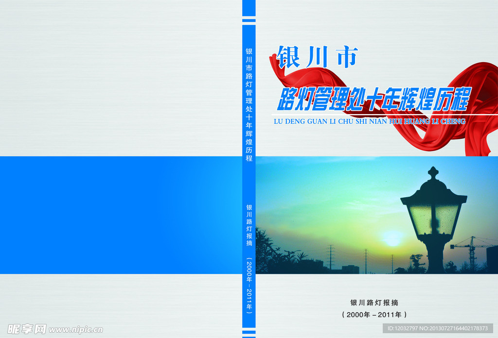 書籍封面