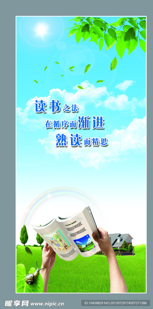 圖書室展板