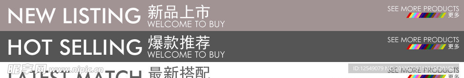 淘寶店鋪裝修素材