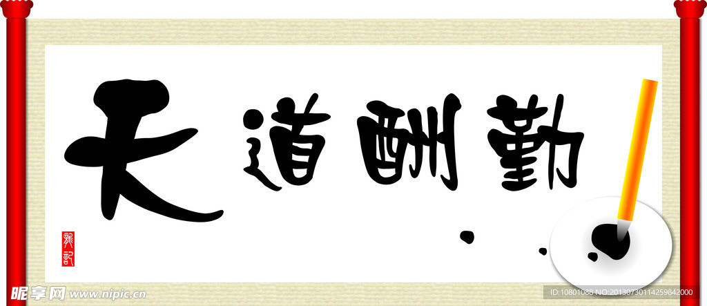 卷軸