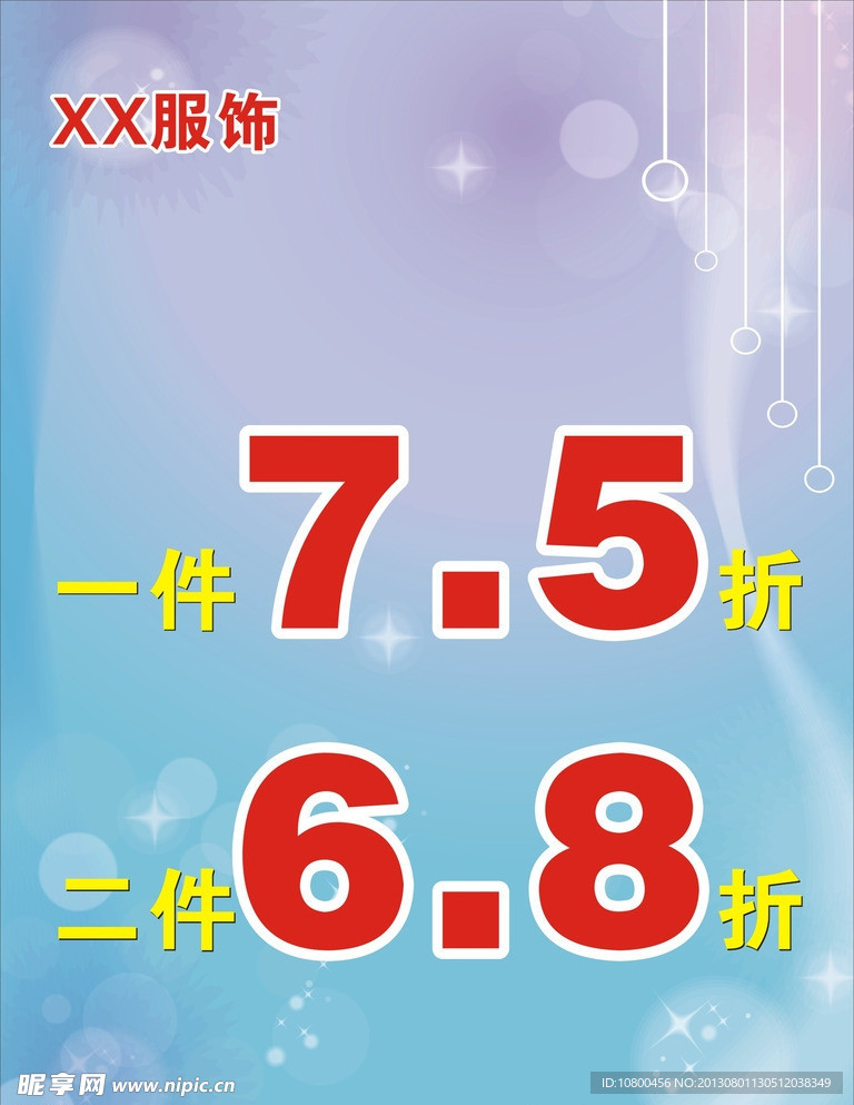 夢幻服飾背景
