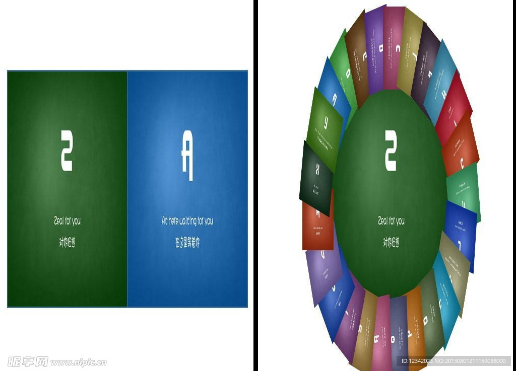 翻書效果閃耀效果