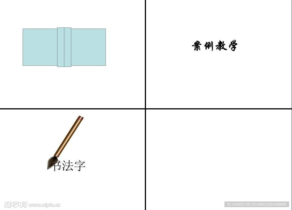 簡約大方ppt