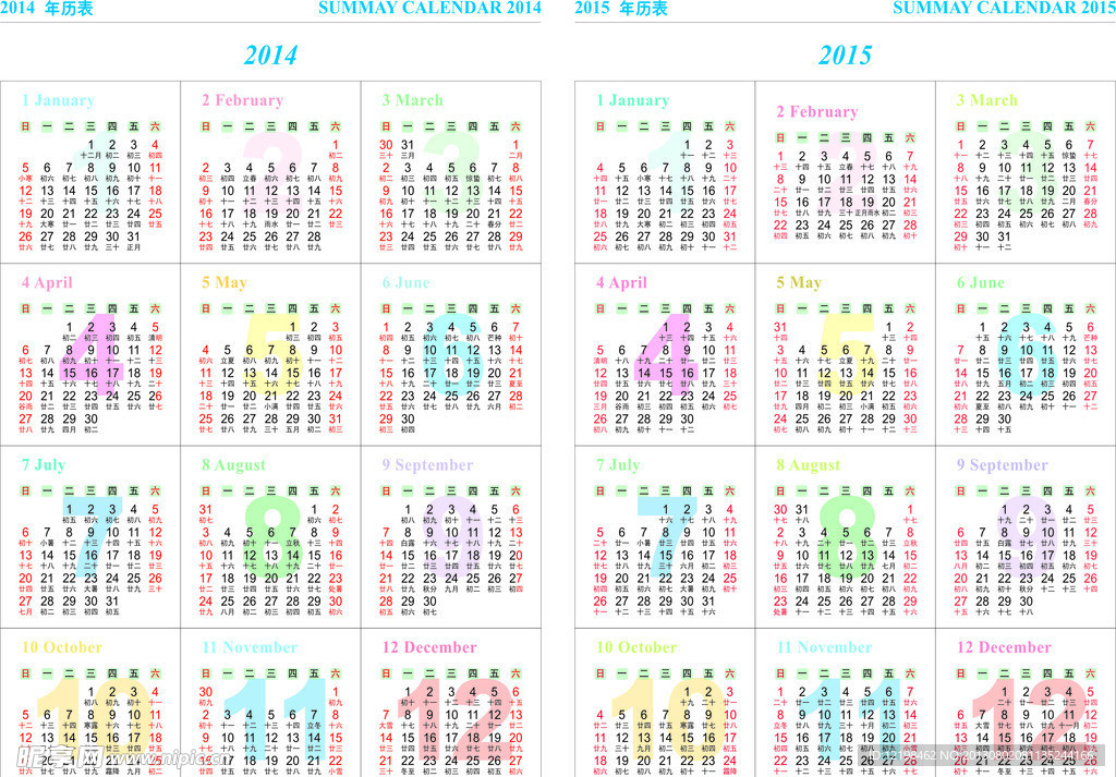 2014年月历 年历