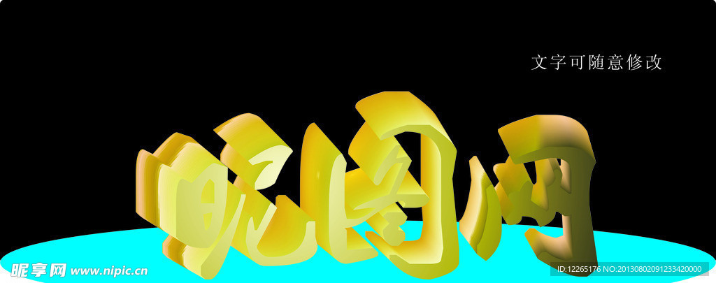 過(guò)渡字