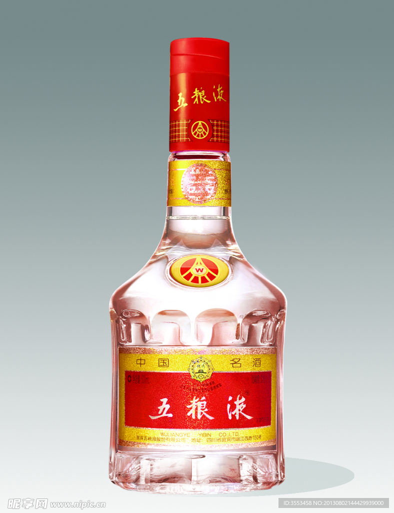 52度五糧液