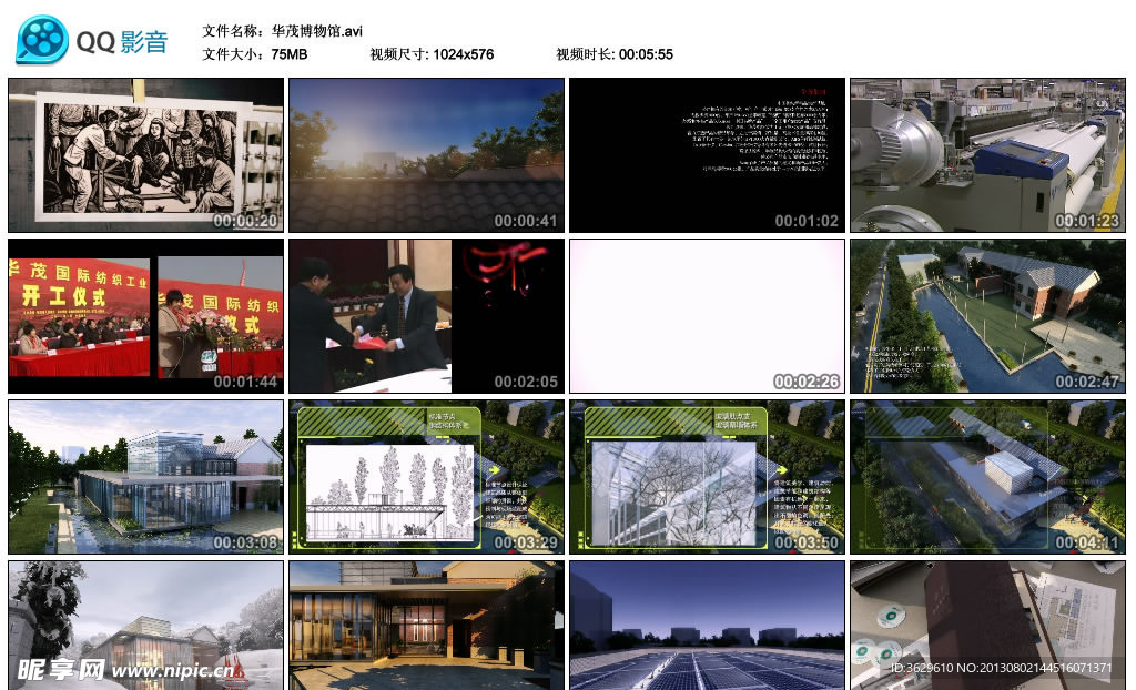 展廳 動畫 多媒