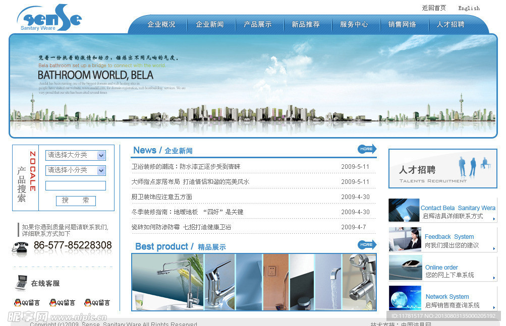 企業banner