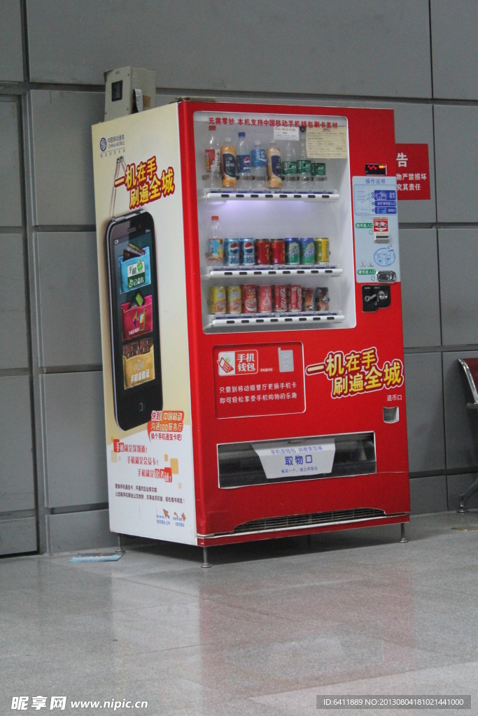 飲料出售機(jī)