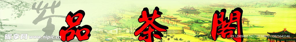 招牌
